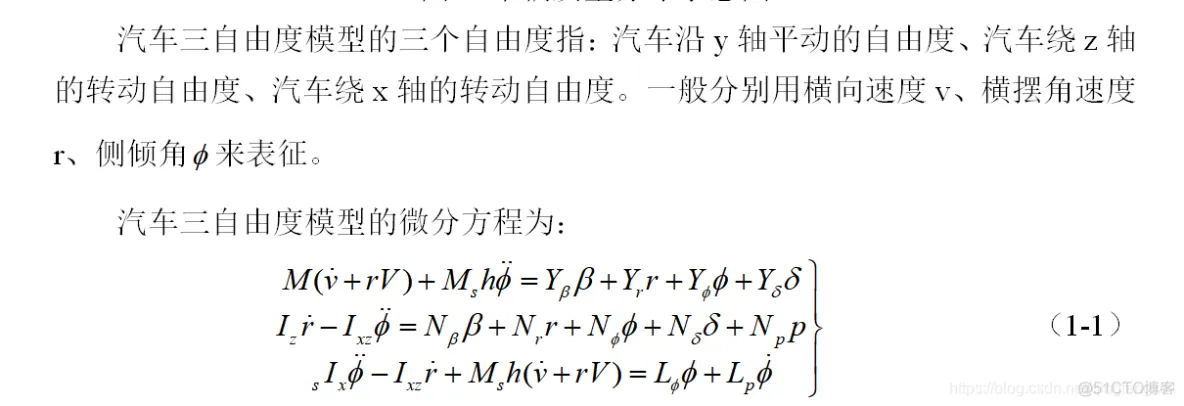 基于matlab_simulink汽车三自由度模型仿真_matlab_02